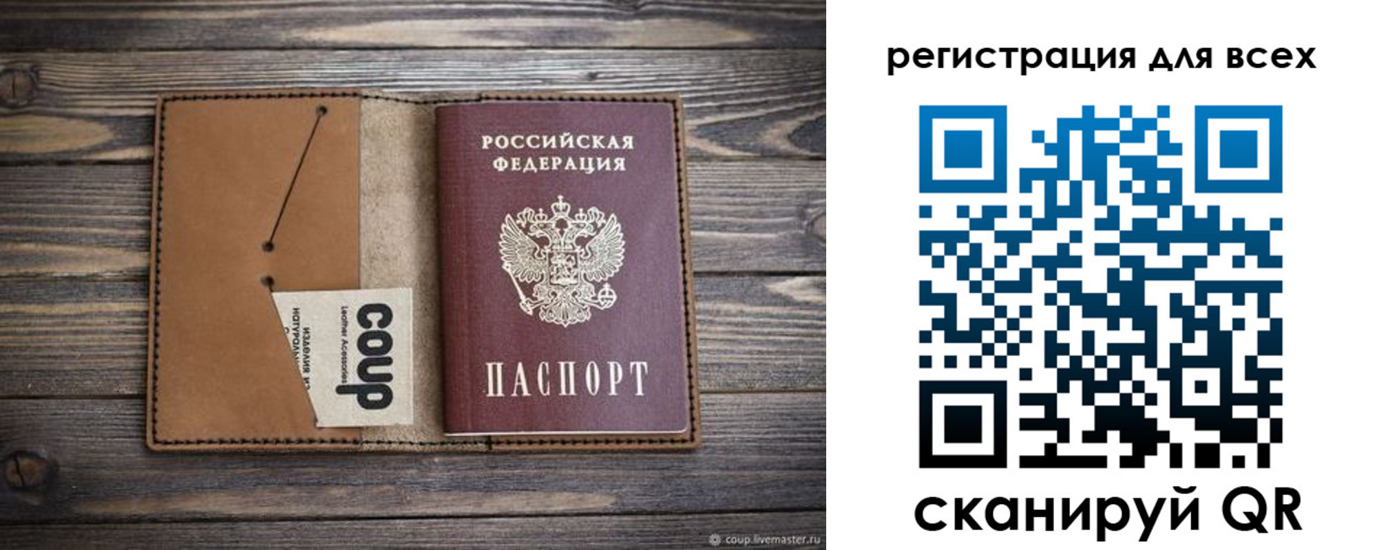 прописка ребенка в Киренске
