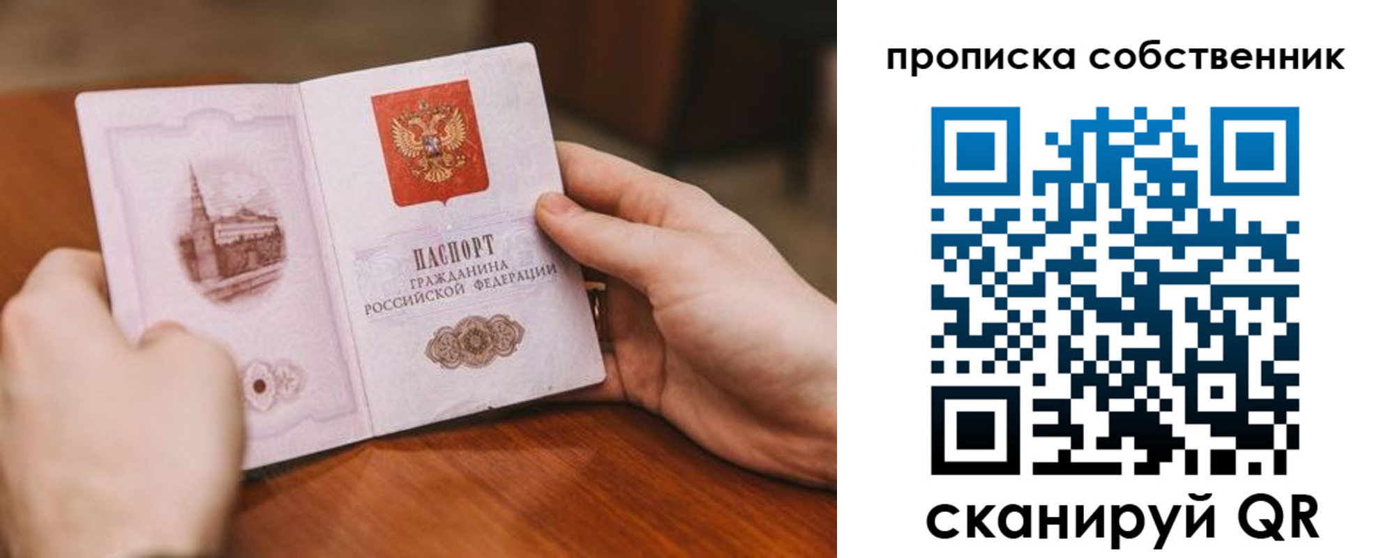 временная регистрация в квартире в Киренске