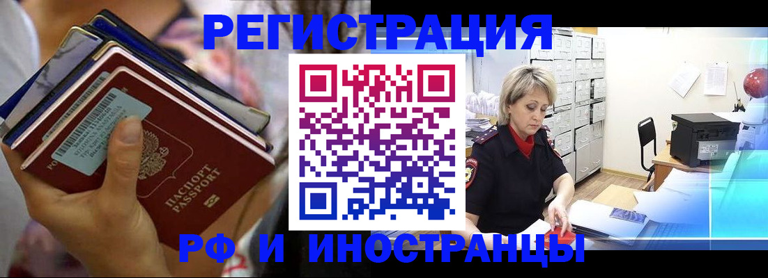 временная регистрация в квартире в Киренске