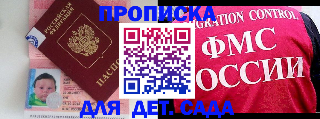 временная регистрация собственник в Киренске