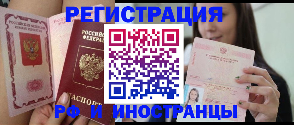 купить прописку в Киренске