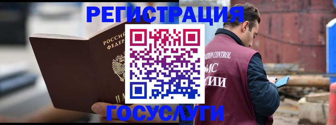 прописка законно в Киренске