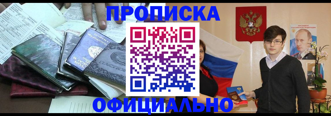 временная регистрация недорого в Киренске