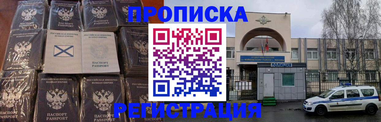 прописка для кредита в Киренске