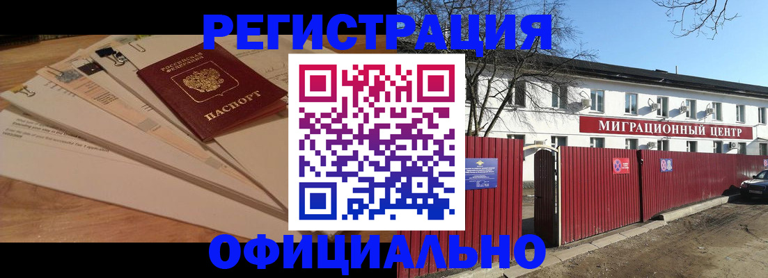 прописка иностранных граждан в Киренске