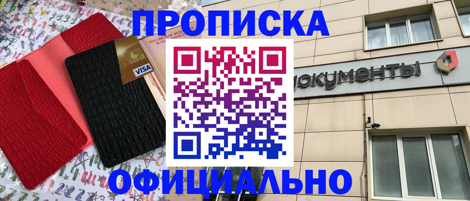 прописка гарантия в Киренске