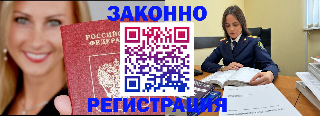 прописка в Киренске