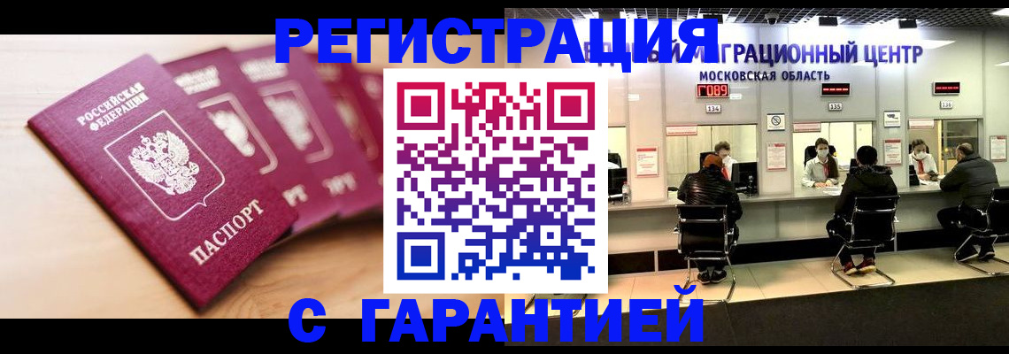 прописка иностранных граждан в Киренске